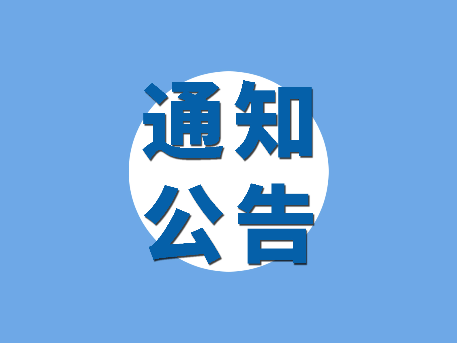 2021年深圳市供應(yīng)鏈企業(yè)等級評估開始申報啦！
