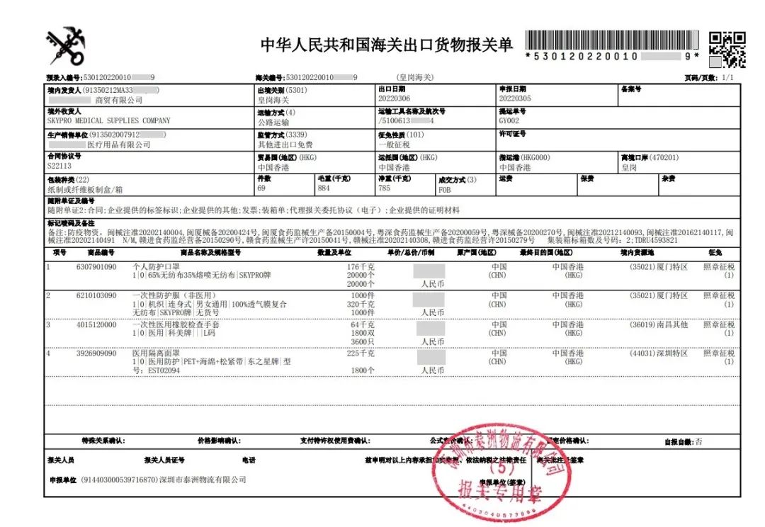 微信圖片_20220318174501.jpg 微信圖片_20220318174501.jpg