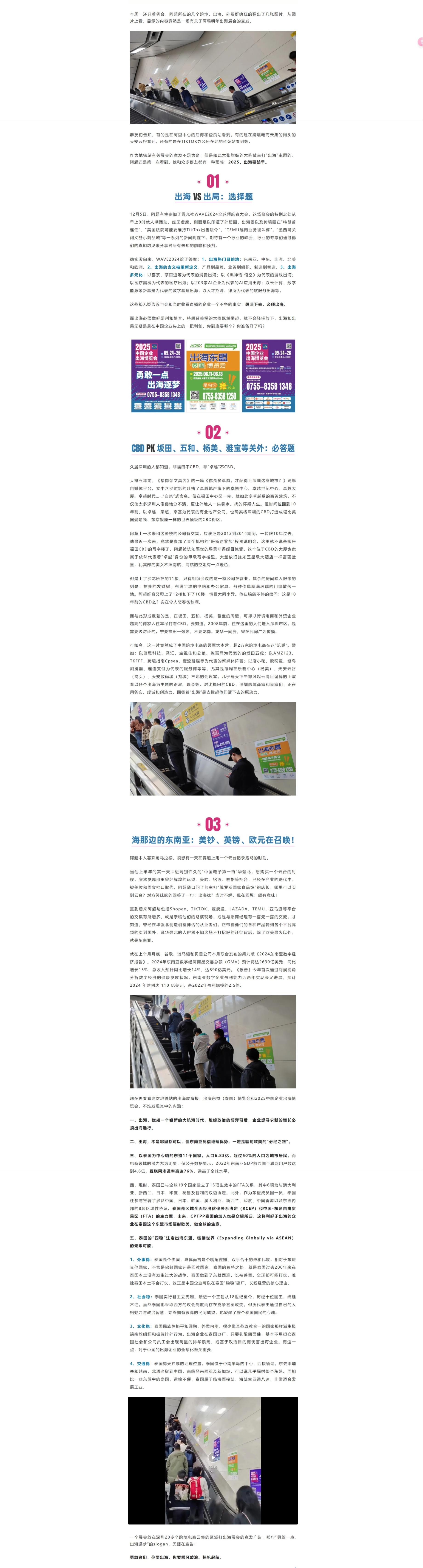 勇敢者們，你要出海，你要乘風破浪、揚帆起航。.jpeg